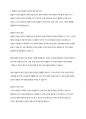 우리나라의 도박 중독자의 실태에 대해 제시하고 합법적 도박과 불법적 도박에 대한 찬반에 대해서 토론하시오 4페이지