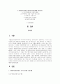 사회복지실천모델 중 3가지를 골라 주요개념을 정리하고, 이중 1개의 실천모델을 선정하여 주변이나 신문기사 등의 사례를 들어 사회복지실천모델 적용 방안에 대해 기술하시오 2페이지