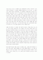 조지오웰 1984 독후감_진실과 자유를 억압하는 권력의 민낯 2페이지