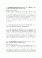 [보라매병원 자기소개서] 2025년 보라매병원 간호직 자소서 합격예문 보라매병원 간호직 자기소개서 보라매병원 간호사 지원동기 보라매병원 자소서 서울특별시보라매병원 간호사 자소서 3페이지