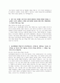 [보라매병원 자기소개서] 2025년 보라매병원 간호직 자소서 합격예문 보라매병원 간호직 자기소개서 보라매병원 간호사 지원동기 보라매병원 자소서 서울특별시보라매병원 간호사 자소서 4페이지