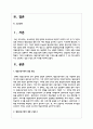 평생교육기관의 경영 구성요소를 설명하고 그 중 가장 중요하다고 생각하는 경영 구성요소와 이유를 제시하시오 2페이지