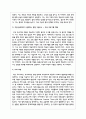 평생교육기관의 경영 구성요소를 설명하고 그 중 가장 중요하다고 생각하는 경영 구성요소와 이유를 제시하시오 6페이지