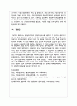 평생교육기관의 경영 구성요소를 설명하고 그 중 가장 중요하다고 생각하는 경영 구성요소와 이유를 제시하시오 7페이지