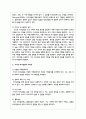 개인과 조직의 의사결정에 대한 정의와 조직적 의사결정의 어려움을 설명하시오 3페이지