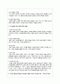 개인과 조직의 의사결정에 대한 정의와 조직적 의사결정의 어려움을 설명하시오 4페이지