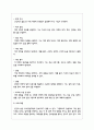 개인과 조직의 의사결정에 대한 정의와 조직적 의사결정의 어려움을 설명하시오 5페이지