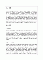 설문지 조사의 장단점에 대하여 논하십시오 2페이지