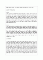 설문지 조사의 장단점에 대하여 논하십시오 3페이지