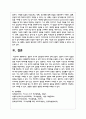 설문지 조사의 장단점에 대하여 논하십시오 4페이지