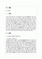 조직사회에서 직장예절의 의미와 중요성에 대해 작성하고 실제 생활에서 어떻게 실천할 것인지에 대한 구체적인 계획을 수립하고 실천을 위한 마음가짐 대해 2페이지