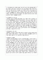 조직사회에서 직장예절의 의미와 중요성에 대해 작성하고 실제 생활에서 어떻게 실천할 것인지에 대한 구체적인 계획을 수립하고 실천을 위한 마음가짐 대해 4페이지