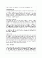 조직사회에서 직장예절의 의미와 중요성에 대해 작성하고 실제 생활에서 어떻게 실천할 것인지에 대한 구체적인 계획을 수립하고 실천을 위한 마음가짐 대해 5페이지