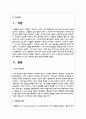 사고나 질환으로 인해 인지 기능이 손상된 다양한 장애 유형 중 하나를 선택하여 원인과 대표적인 증상을 기술하고, 손상된 인지 기능이 더 악화되지 않도록 유지하거나 향상시킬 수 있는 창의적인 해결 방안을 제안하시오 2페이지