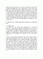 사고나 질환으로 인해 인지 기능이 손상된 다양한 장애 유형 중 하나를 선택하여 원인과 대표적인 증상을 기술하고, 손상된 인지 기능이 더 악화되지 않도록 유지하거나 향상시킬 수 있는 창의적인 해결 방안을 제안하시오 4페이지