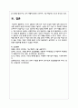 사고나 질환으로 인해 인지 기능이 손상된 다양한 장애 유형 중 하나를 선택하여 원인과 대표적인 증상을 기술하고, 손상된 인지 기능이 더 악화되지 않도록 유지하거나 향상시킬 수 있는 창의적인 해결 방안을 제안하시오 7페이지