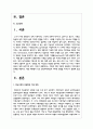 가족에 대한 이론적 관점에서 미래가족의 변화를 예측하고 이들 이론들이 각각 정책과제수립에 어떠한 영향을 미치는지 설명 2페이지