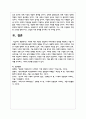 가족에 대한 이론적 관점에서 미래가족의 변화를 예측하고 이들 이론들이 각각 정책과제수립에 어떠한 영향을 미치는지 설명 5페이지