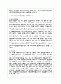 여러분이 고등학교에서 생활지도를 책임지고 있는 상담사라고 가정하고, 졸업반 학생들을 위한 정치활동 실천계획을 수립하시오 3페이지