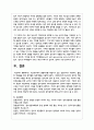 여러분이 고등학교에서 생활지도를 책임지고 있는 상담사라고 가정하고, 졸업반 학생들을 위한 정치활동 실천계획을 수립하시오 5페이지