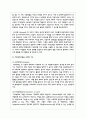 가족생활교육의 적용 이론 중 한 가지를 선택한 후, 그 이론의 특성 및 선택한 이유를 제시하고, 이에 따른 가족생활교육의 예와 자신의 의견을 설명하시오 4페이지