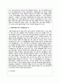 가족생활교육의 적용 이론 중 한 가지를 선택한 후, 그 이론의 특성 및 선택한 이유를 제시하고, 이에 따른 가족생활교육의 예와 자신의 의견을 설명하시오 5페이지