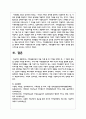 가족생활교육의 적용 이론 중 한 가지를 선택한 후, 그 이론의 특성 및 선택한 이유를 제시하고, 이에 따른 가족생활교육의 예와 자신의 의견을 설명하시오 6페이지