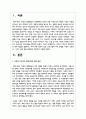 사회적 기초로서 현대사회의 변화 양상을 설명하고, 이에 따른 영유아 보육 프로그램의 미래 동향을 가정과 교육복지, 그리고 문화 존중 측면에서 예상하여 기술하세요 2페이지