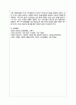 사회적 기초로서 현대사회의 변화 양상을 설명하고, 이에 따른 영유아 보육 프로그램의 미래 동향을 가정과 교육복지, 그리고 문화 존중 측면에서 예상하여 기술하세요 5페이지