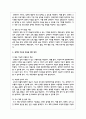 장애인에 대한 사회적 배제와 관련된 기사문 등을 제시하고 이러한 사회적 배제를 최소화하기 위한 방안에는 어떠한 것이 있을지 작성하되 해외에 관련된 사례나 방안이 있다면 함께 제시하시오 4페이지
