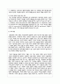 장애인에 대한 사회적 배제와 관련된 기사문 등을 제시하고 이러한 사회적 배제를 최소화하기 위한 방안에는 어떠한 것이 있을지 작성하되 해외에 관련된 사례나 방안이 있다면 함께 제시하시오 6페이지