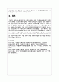 장애인에 대한 사회적 배제와 관련된 기사문 등을 제시하고 이러한 사회적 배제를 최소화하기 위한 방안에는 어떠한 것이 있을지 작성하되 해외에 관련된 사례나 방안이 있다면 함께 제시하시오 7페이지