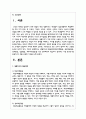 생활지도의 활동영역(학생이해활동, 정보제공활동, 정치활동, 상담활동, 추후지도활동)을 각각 정리하면서 학습자가 생각하는 가장 중요한 활동영역 한 개를 선정한 이유를 논하시오 2페이지
