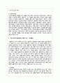 생활지도의 활동영역(학생이해활동, 정보제공활동, 정치활동, 상담활동, 추후지도활동)을 각각 정리하면서 학습자가 생각하는 가장 중요한 활동영역 한 개를 선정한 이유를 논하시오 4페이지