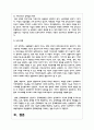 생활지도의 활동영역(학생이해활동, 정보제공활동, 정치활동, 상담활동, 추후지도활동)을 각각 정리하면서 학습자가 생각하는 가장 중요한 활동영역 한 개를 선정한 이유를 논하시오 6페이지