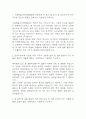 [보라매병원 자소서] 서울특별시 보라매병원 간호사 최종합격 자기소개서 – 간호사 자소서,자기소개서 예문 3페이지