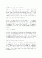 [현대자동차 면접 자료] 현대자동차 생산직 실제 면접 기출과 답변 53개 / 현대자동차 면접대비 면접질문과 답변 정리 2페이지