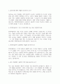 [현대자동차 면접 자료] 현대자동차 생산직 실제 면접 기출과 답변 53개 / 현대자동차 면접대비 면접질문과 답변 정리 3페이지