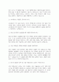 [현대자동차 면접 자료] 현대자동차 생산직 실제 면접 기출과 답변 53개 / 현대자동차 면접대비 면접질문과 답변 정리 5페이지