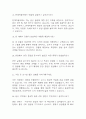 [현대자동차 면접 자료] 현대자동차 생산직 실제 면접 기출과 답변 53개 / 현대자동차 면접대비 면접질문과 답변 정리 6페이지