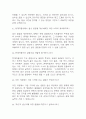 [현대자동차 면접 자료] 현대자동차 생산직 실제 면접 기출과 답변 53개 / 현대자동차 면접대비 면접질문과 답변 정리 11페이지
