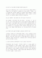 [현대자동차 면접 자료] 현대자동차 생산직 실제 면접 기출과 답변 53개 / 현대자동차 면접대비 면접질문과 답변 정리 13페이지