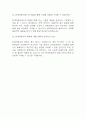 [현대자동차 면접 자료] 현대자동차 생산직 실제 면접 기출과 답변 53개 / 현대자동차 면접대비 면접질문과 답변 정리 14페이지