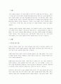 정보처리과정을 사례를 들어 설명하시오. 2페이지