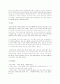 정보처리과정을 사례를 들어 설명하시오. 4페이지