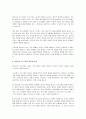 인터넷 검색을 통하여 정신건강을 위한 프로그램을 찾아 개요, 목표, 실제프로그램등을 기술하시고 이 프로그램의 장점이 무엇인지 본인의 생각으로 기술해 주세요. 3페이지