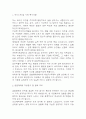 [경영대학원 학업계획서] 경영대학원 최종합격 학업계획서 예문 3페이지