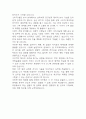 [경영대학원 학업계획서] 경영대학원 최종합격 학업계획서 예문 5페이지