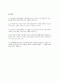 서울특별시 보라매병원 자기소개서 – 보라매병원 간호사 합격 자소서 (간호사 자기소개서,자소서예시) 2페이지