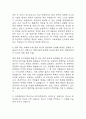 서울특별시 보라매병원 자기소개서 – 보라매병원 간호사 합격 자소서 (간호사 자기소개서,자소서예시) 4페이지